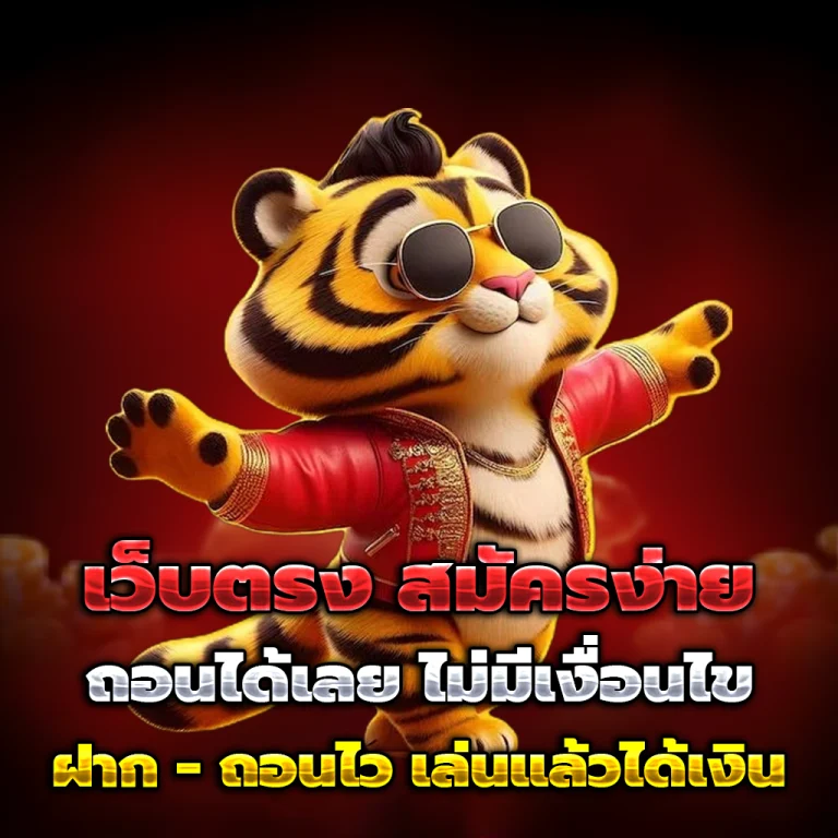 เกม สล็อต999