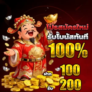 สล็อต ทดลอง เล่น ฟรี ถอน ได้