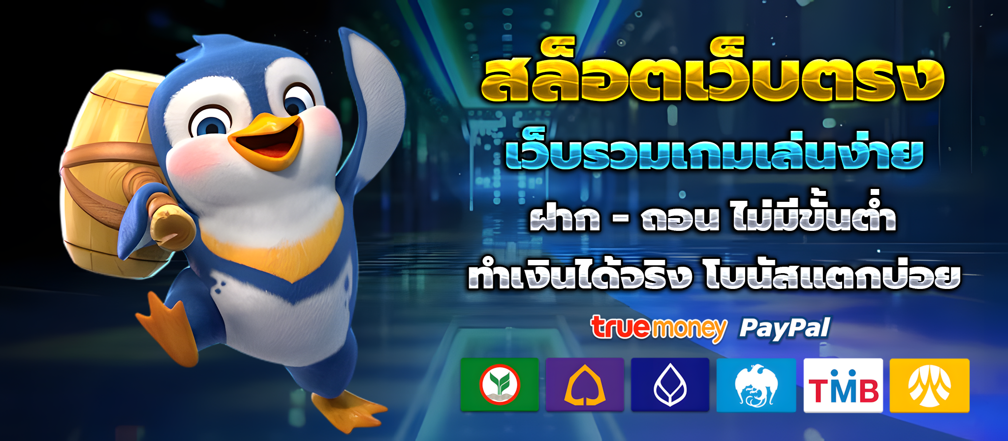 สล็อต วอ ล เลท เว็บตรง