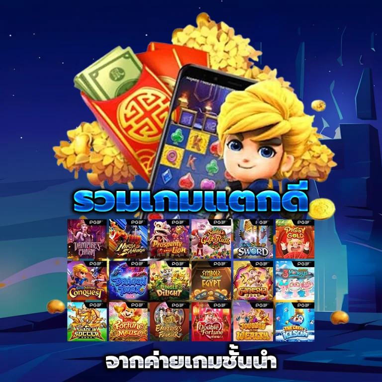 สล็อตเว็บตรง แท้