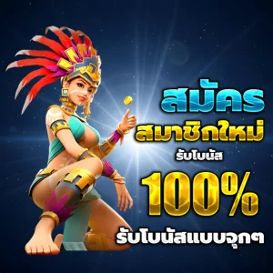 สล็อตเว็บตรงแท้