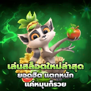 สล็อตวอลเลทเว็บตรง